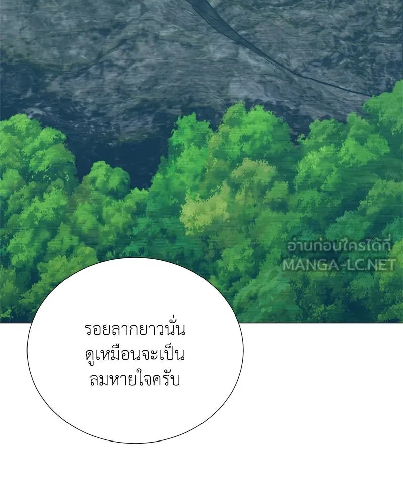 Hunter World’s Gardener ตอนที่ 51 30