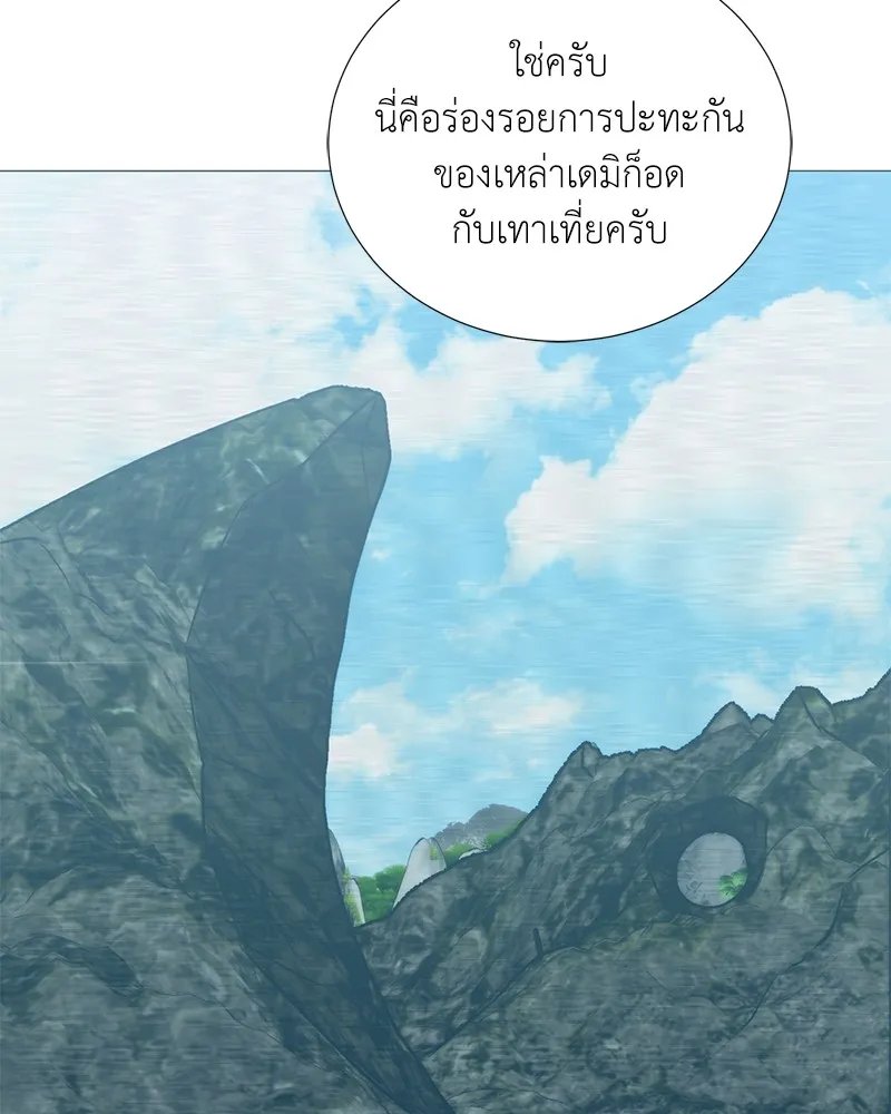 Hunter World’s Gardener ตอนที่ 51 29
