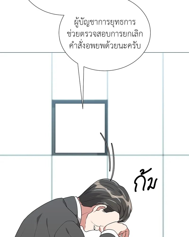 Hunter World’s Gardener ตอนที่ 51 37
