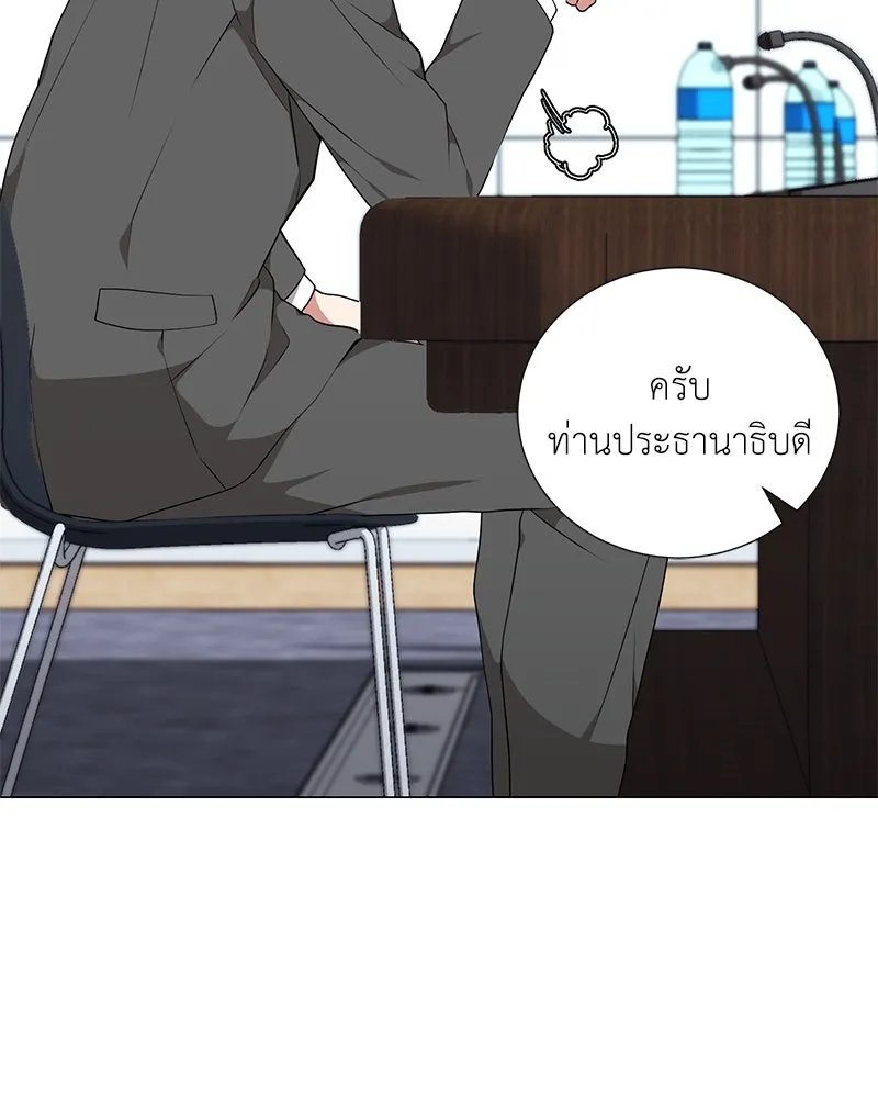 Hunter World’s Gardener ตอนที่ 51 38