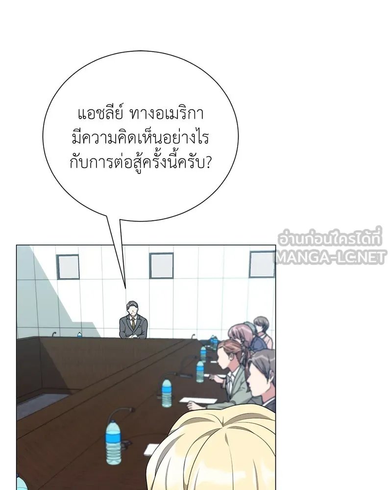 Hunter World’s Gardener ตอนที่ 51 39