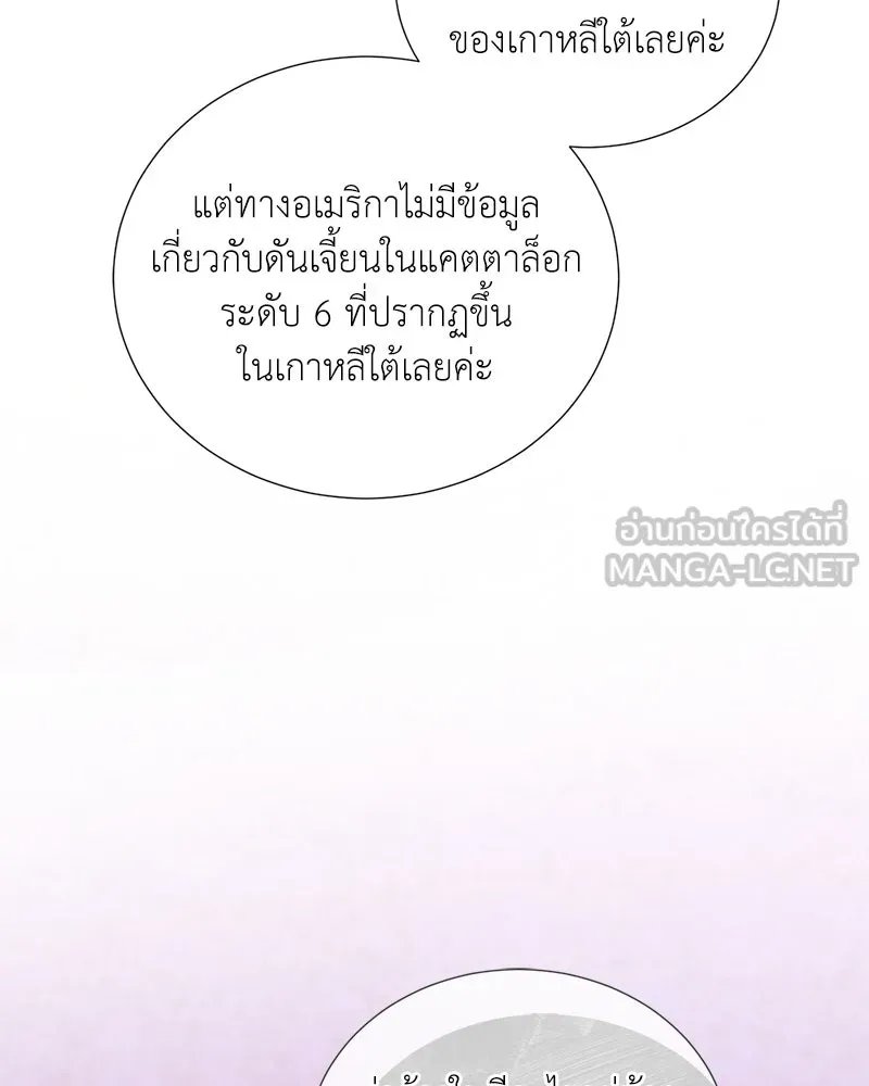 Hunter World’s Gardener ตอนที่ 51 42
