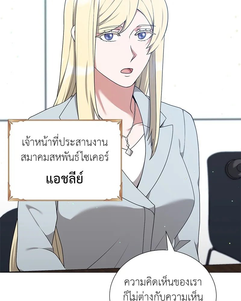 Hunter World’s Gardener ตอนที่ 51 41