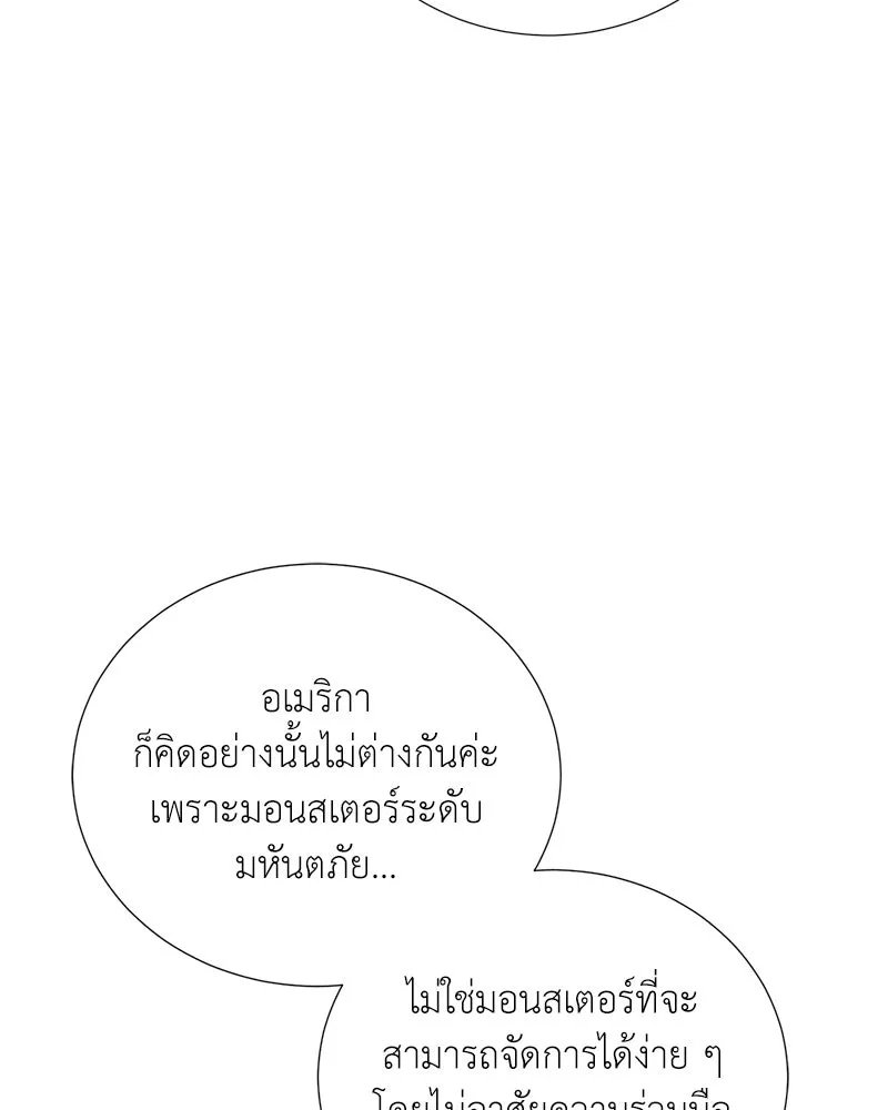 Hunter World’s Gardener ตอนที่ 51 55