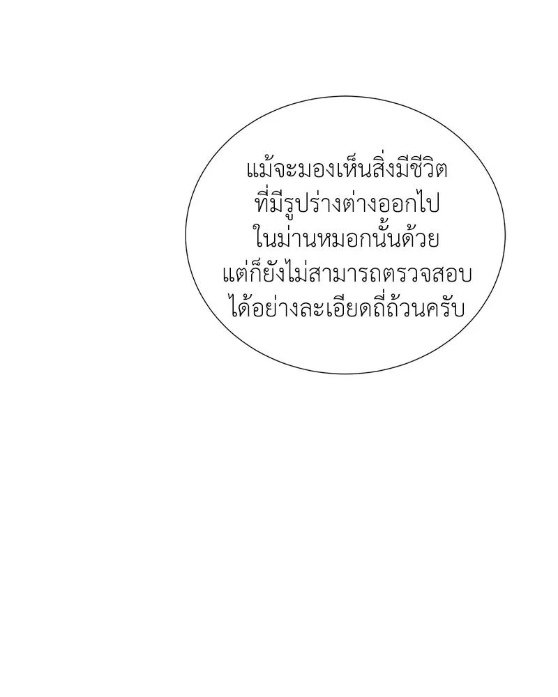 Hunter World’s Gardener ตอนที่ 51 52