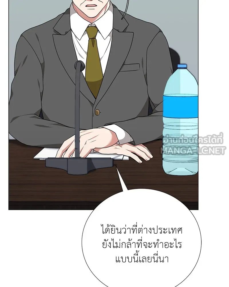 Hunter World’s Gardener ตอนที่ 51 54