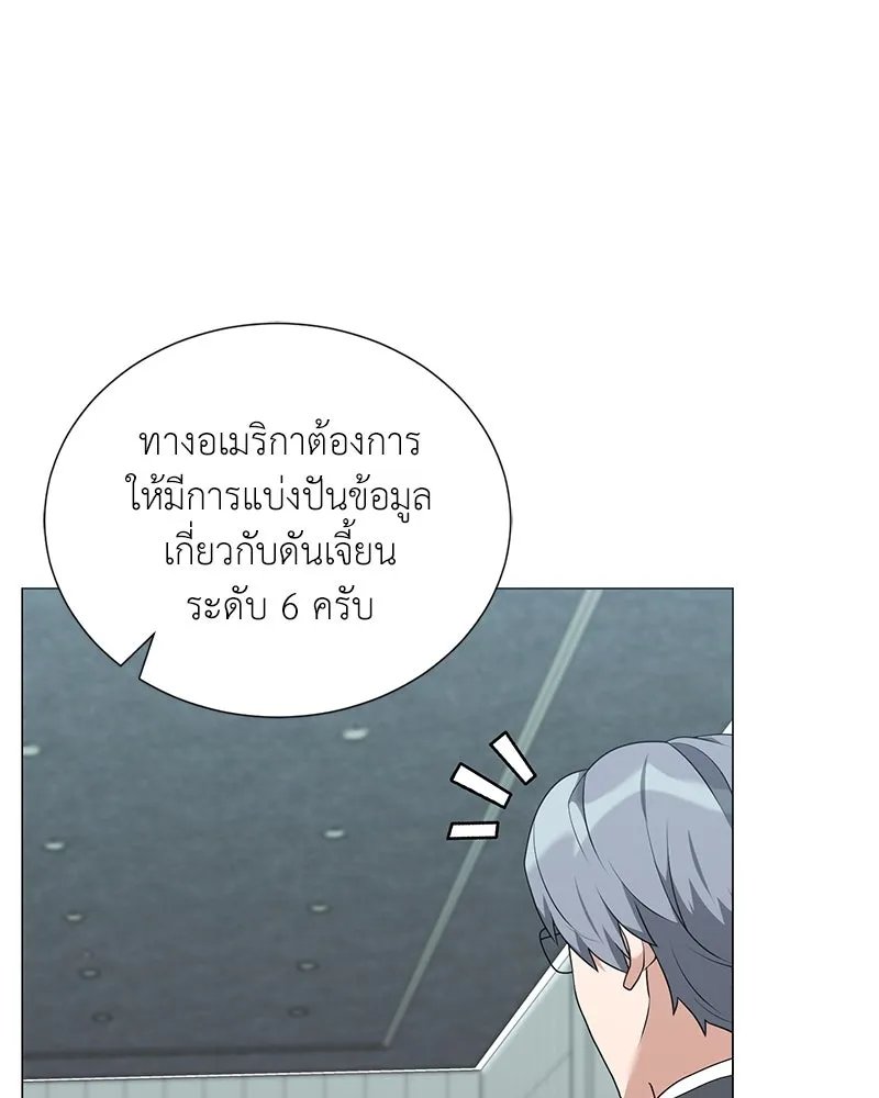 Hunter World’s Gardener ตอนที่ 51 47