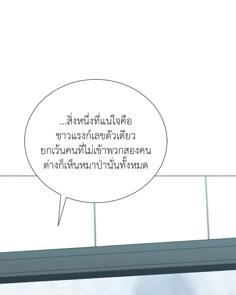 Hunter World’s Gardener ตอนที่ 51 49