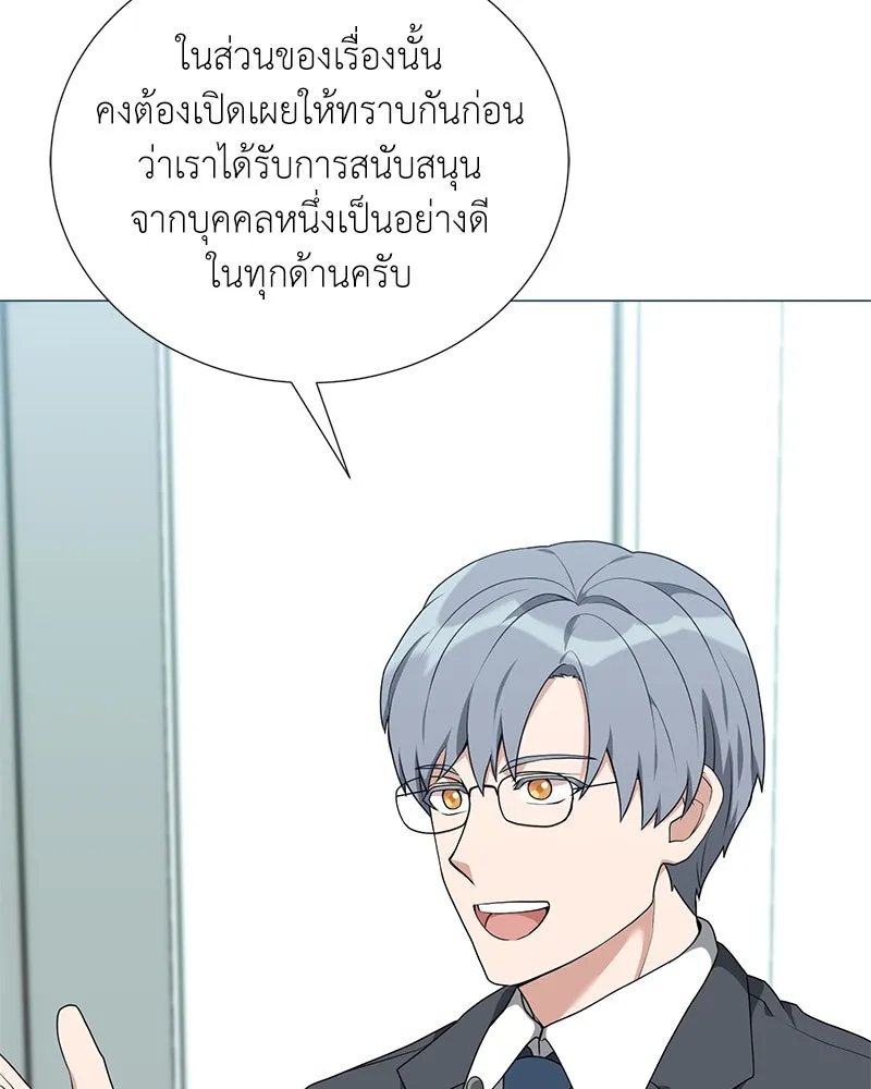 Hunter World’s Gardener ตอนที่ 51 61