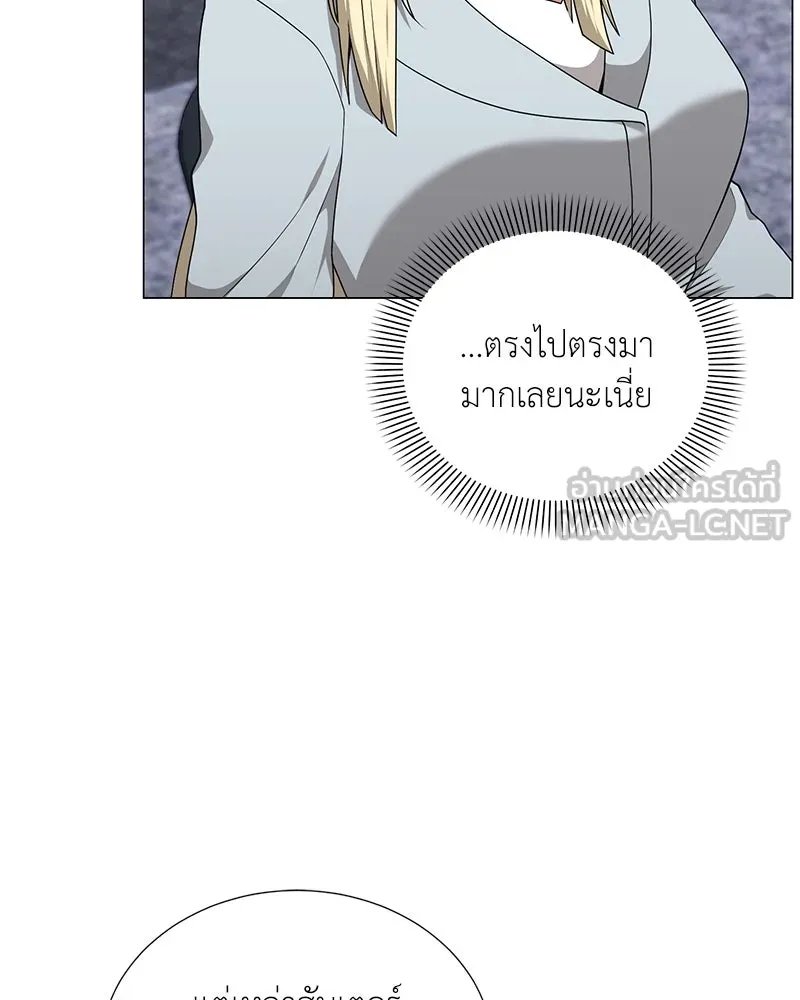 Hunter World’s Gardener ตอนที่ 51 57