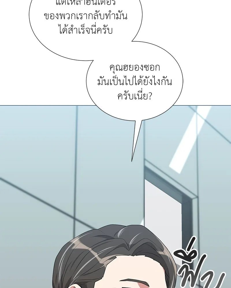 Hunter World’s Gardener ตอนที่ 51 58