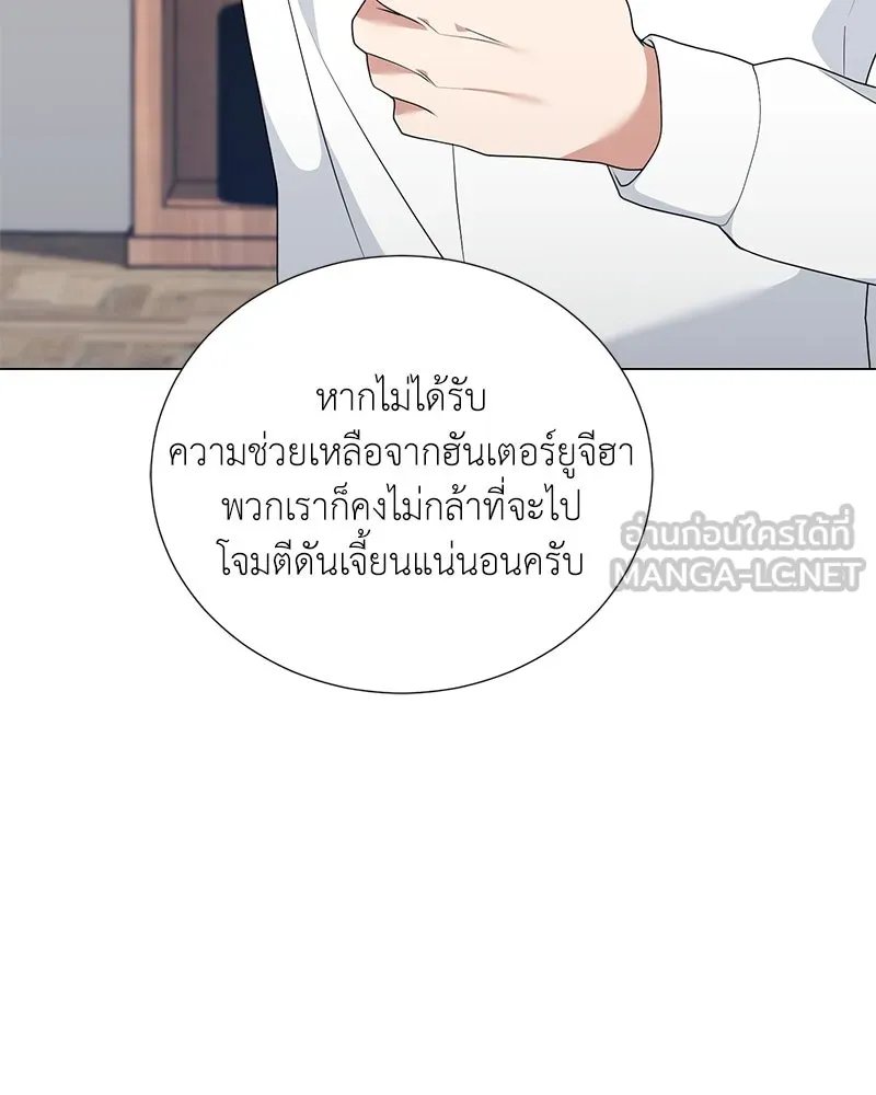 Hunter World’s Gardener ตอนที่ 51 66