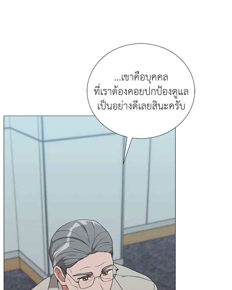 Hunter World’s Gardener ตอนที่ 51 67