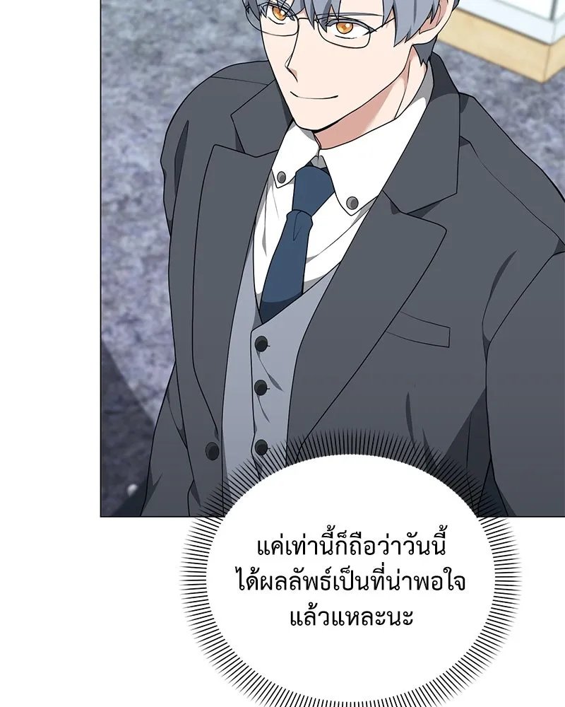 Hunter World’s Gardener ตอนที่ 51 76