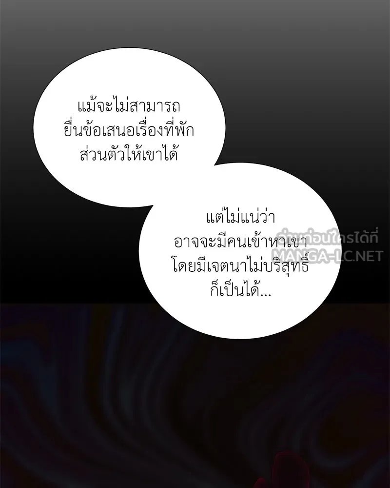 Hunter World’s Gardener ตอนที่ 51 69