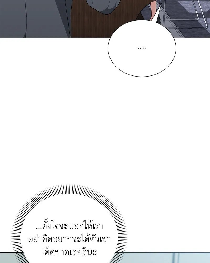 Hunter World’s Gardener ตอนที่ 51 79