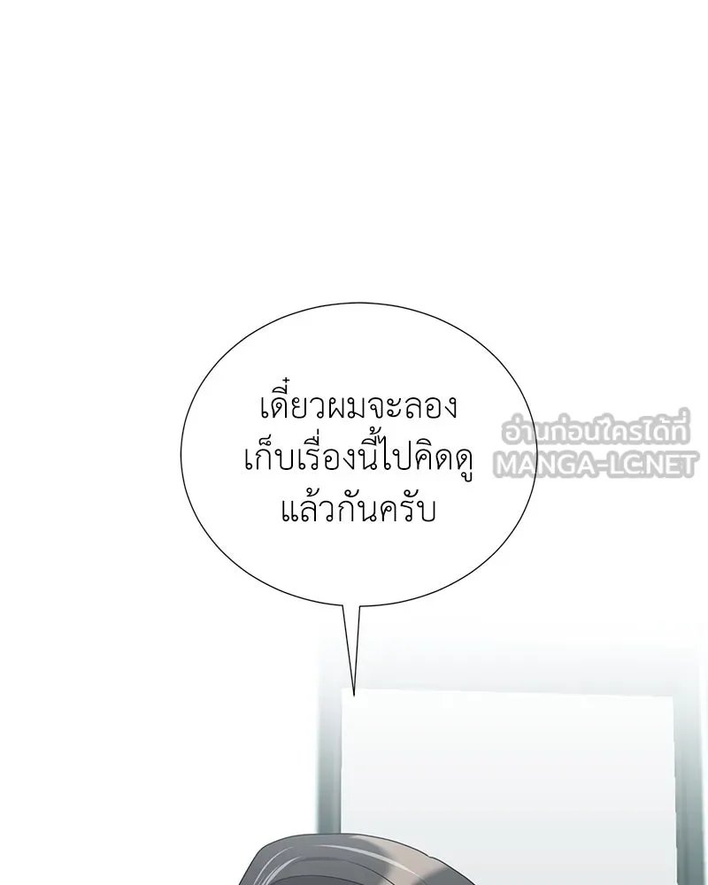 Hunter World’s Gardener ตอนที่ 51 72