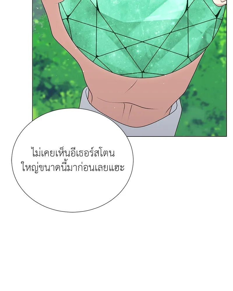Hunter World’s Gardener ตอนที่ 51 86
