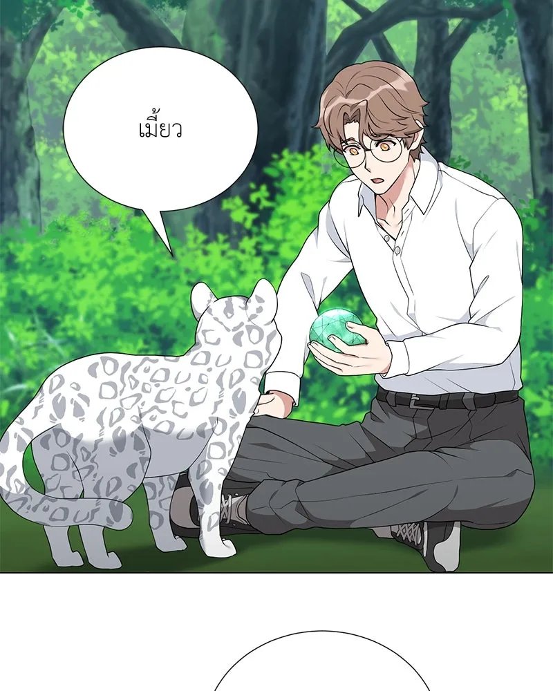Hunter World’s Gardener ตอนที่ 51 88