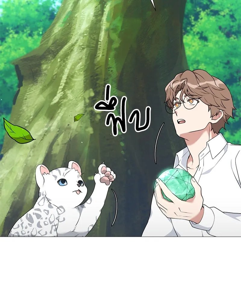 Hunter World’s Gardener ตอนที่ 51 91