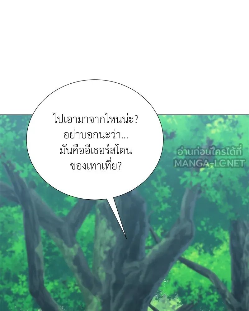 Hunter World’s Gardener ตอนที่ 51 87