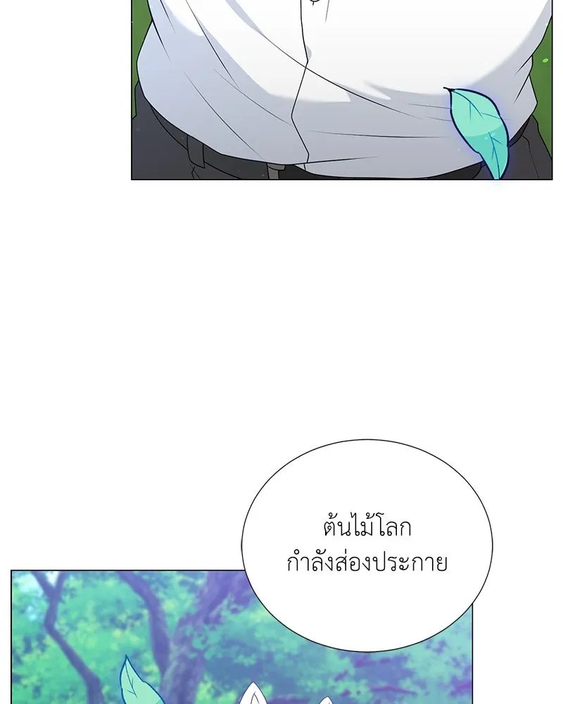 Hunter World’s Gardener ตอนที่ 51 104