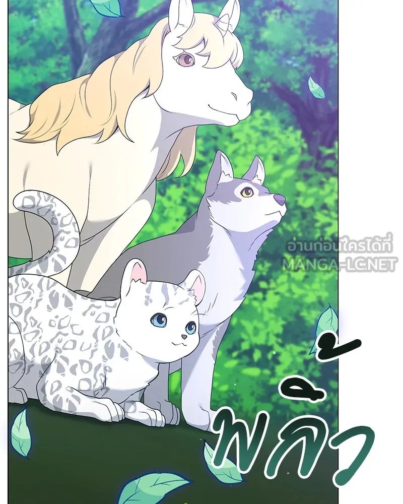 Hunter World’s Gardener ตอนที่ 51 105