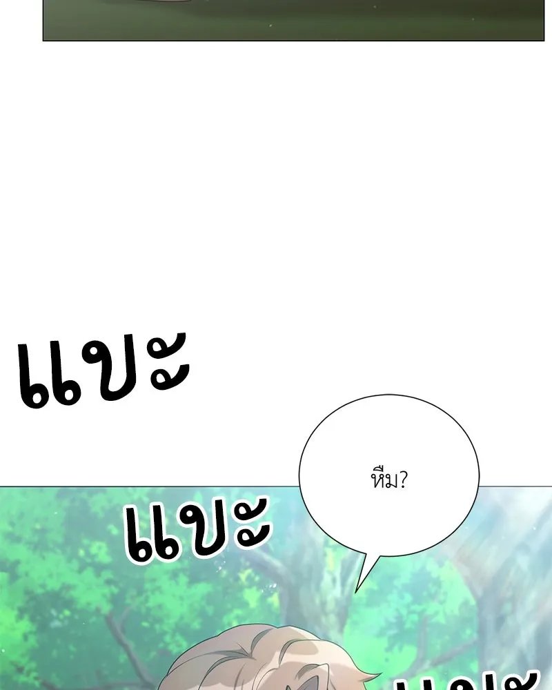 Hunter World’s Gardener ตอนที่ 51 107