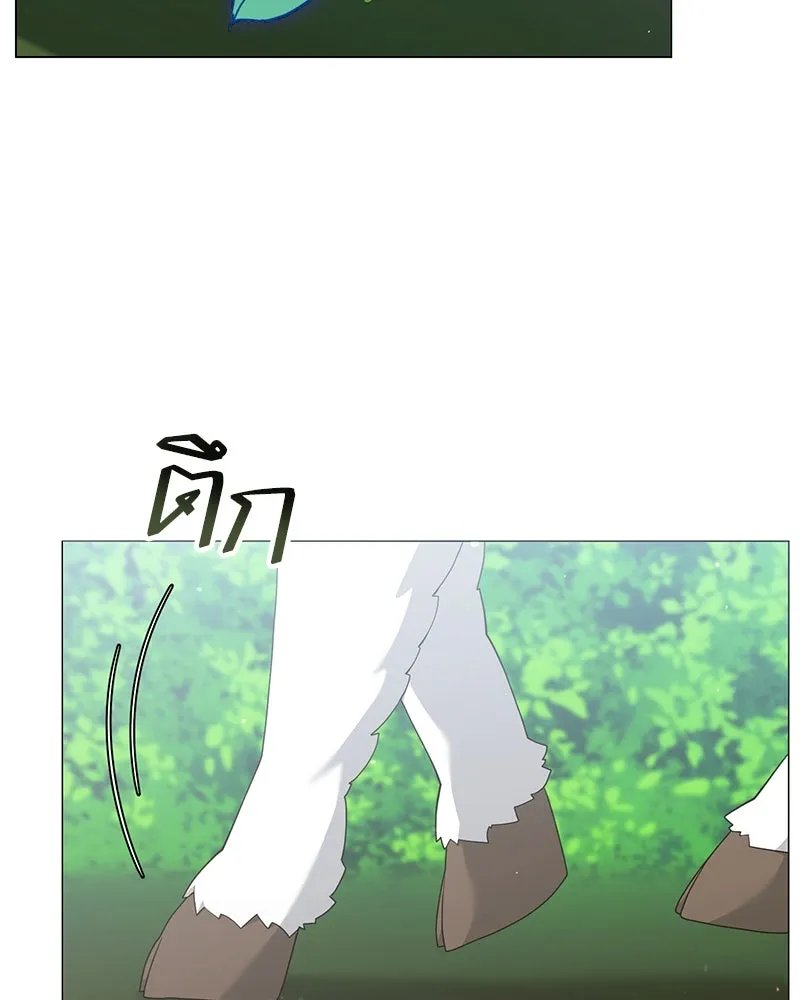 Hunter World’s Gardener ตอนที่ 51 106