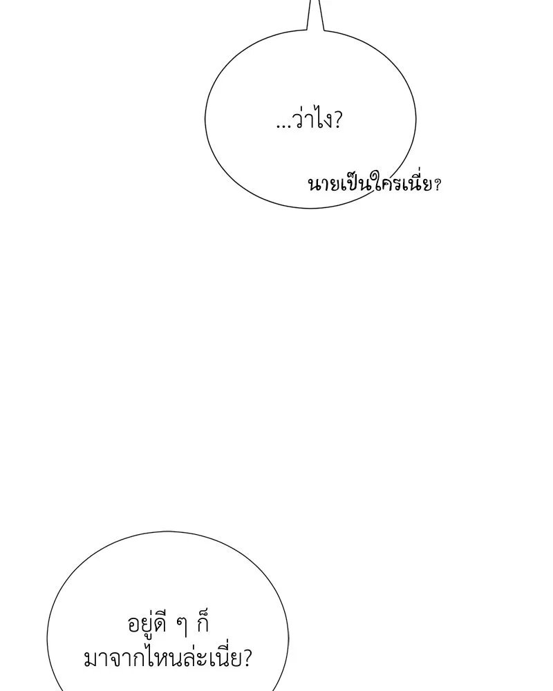 Hunter World’s Gardener ตอนที่ 51 112