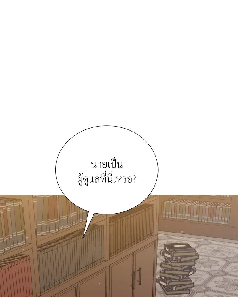 Hunter World’s Gardener ตอนที่ 51 122