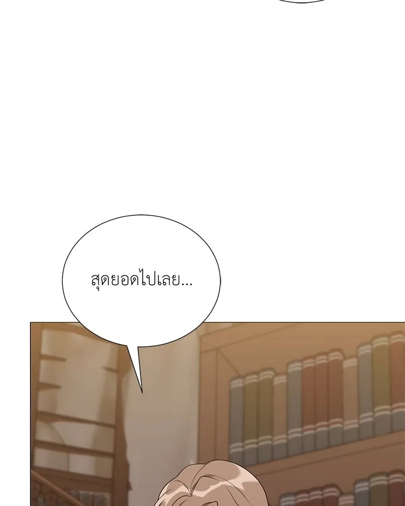Hunter World’s Gardener ตอนที่ 51 124
