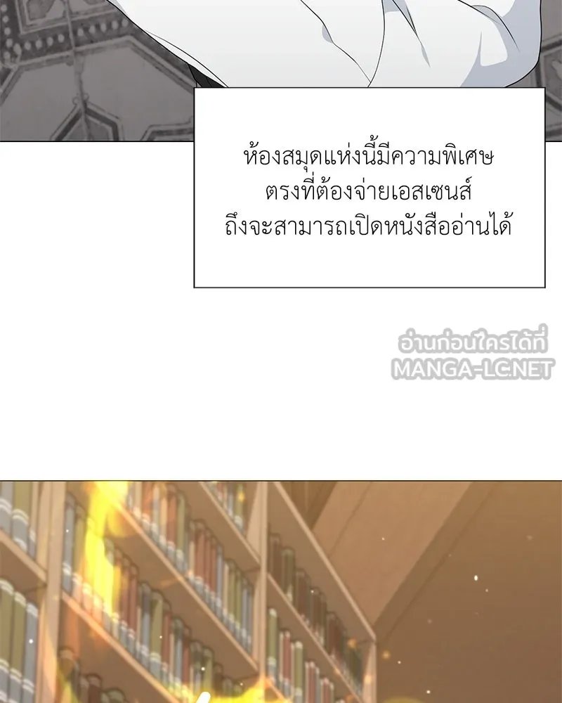 Hunter World’s Gardener ตอนที่ 51 132