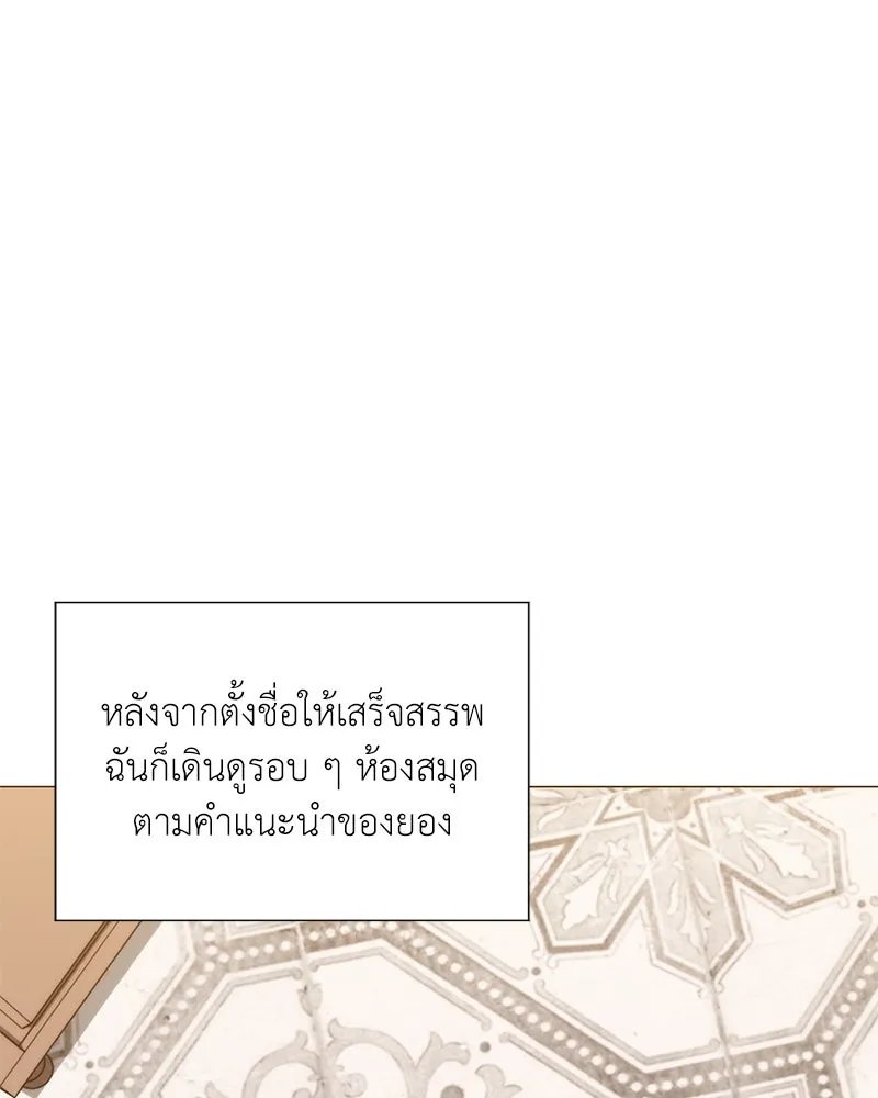 Hunter World’s Gardener ตอนที่ 51 130