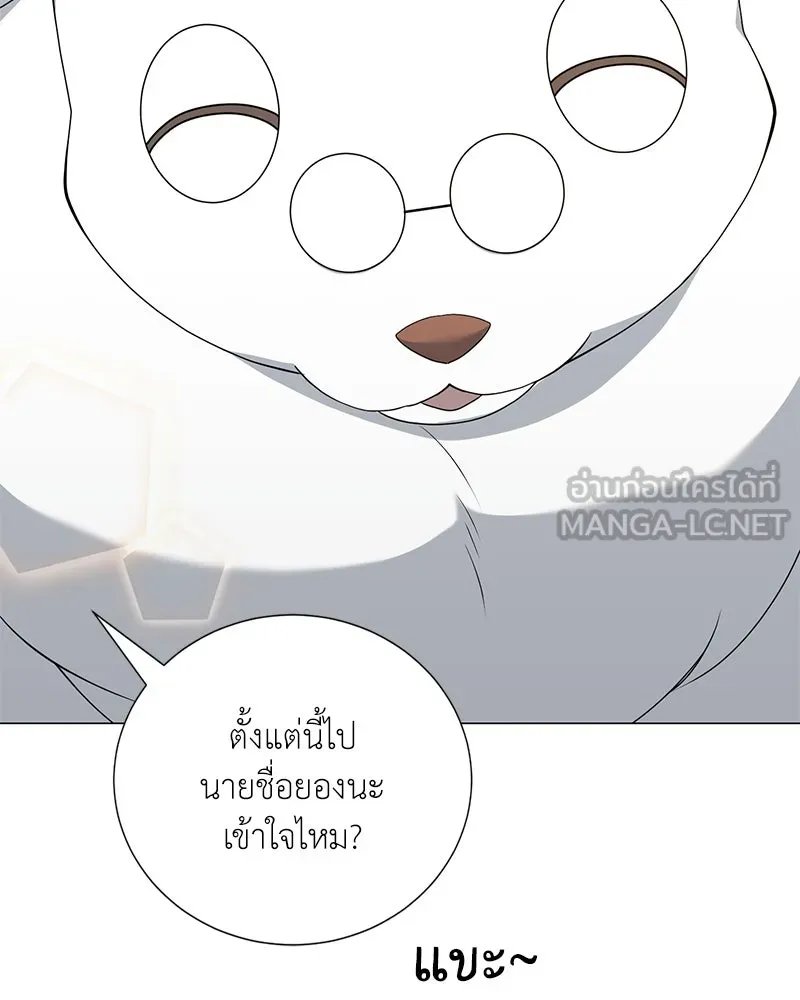 Hunter World’s Gardener ตอนที่ 51 129