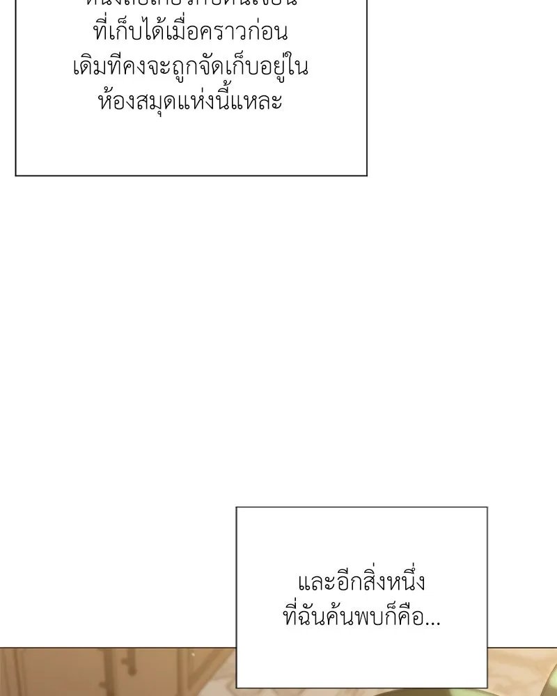 Hunter World’s Gardener ตอนที่ 51 134