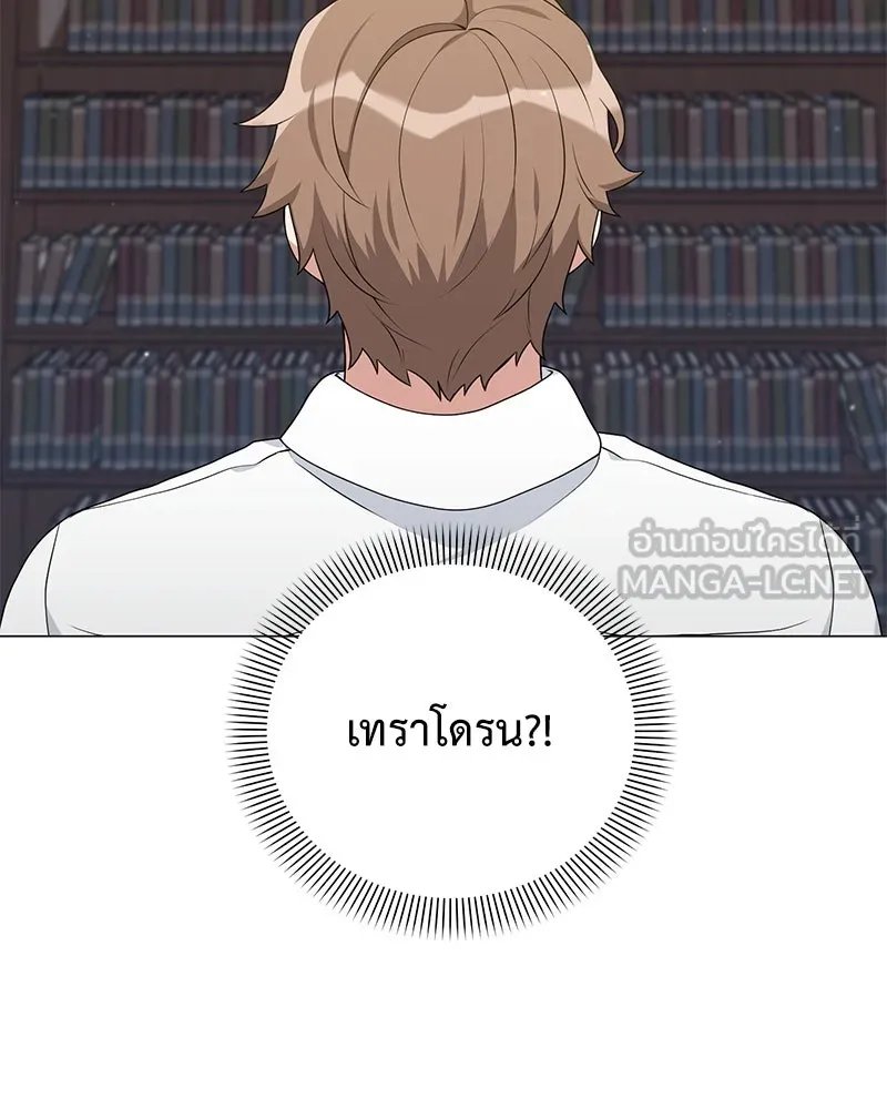Hunter World’s Gardener ตอนที่ 51 138