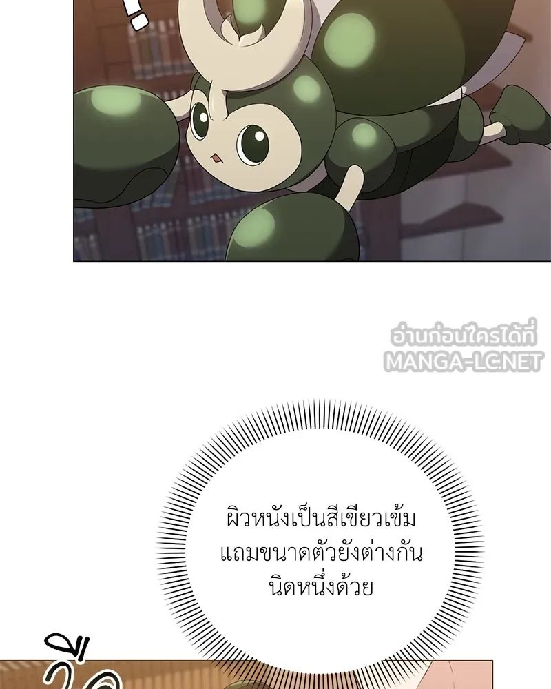 Hunter World’s Gardener ตอนที่ 51 141