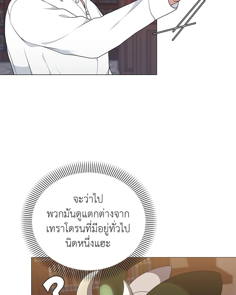 Hunter World’s Gardener ตอนที่ 51 140