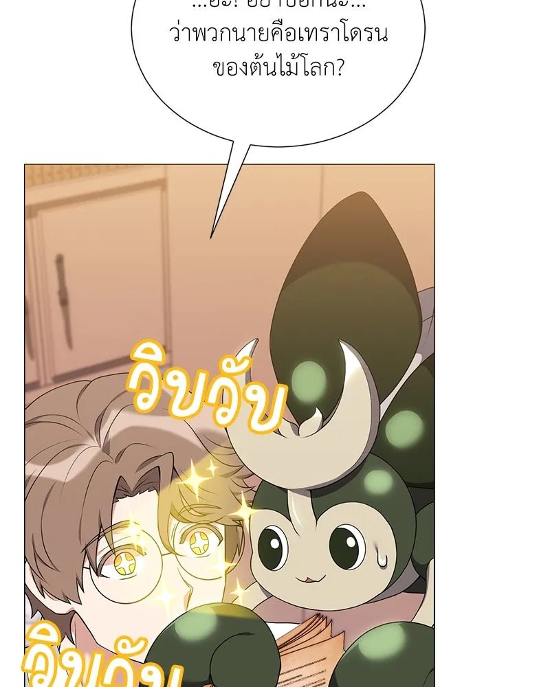 Hunter World’s Gardener ตอนที่ 51 143
