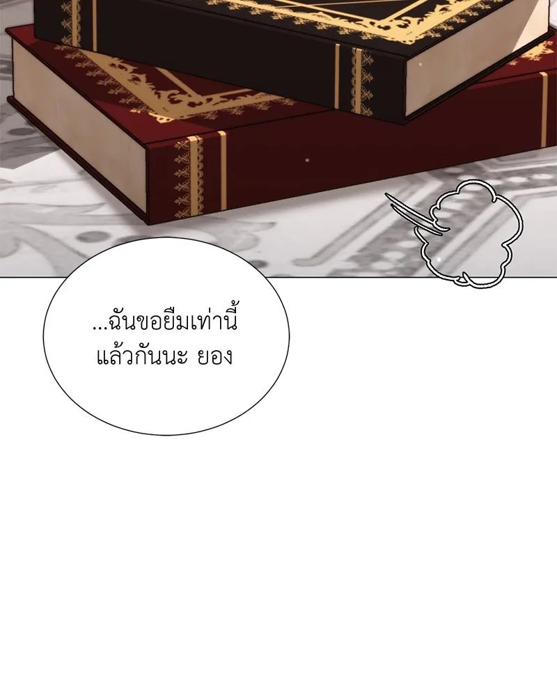 Hunter World’s Gardener ตอนที่ 51 154