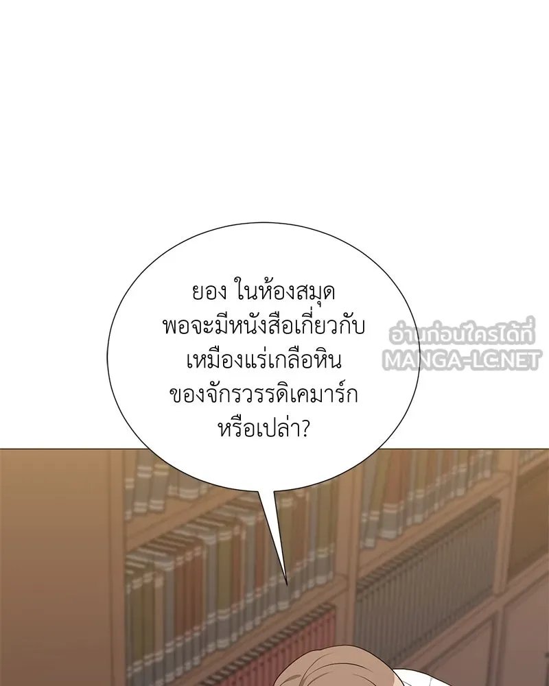 Hunter World’s Gardener ตอนที่ 51 150