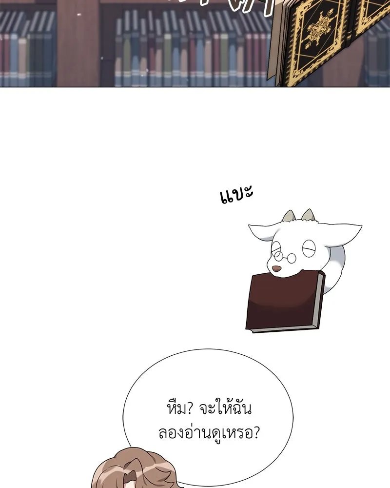 Hunter World’s Gardener ตอนที่ 51 146