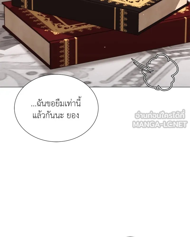 Hunter World’s Gardener ตอนที่ 52 3