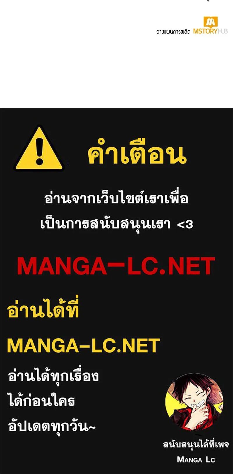Hunter World’s Gardener ตอนที่ 51 157