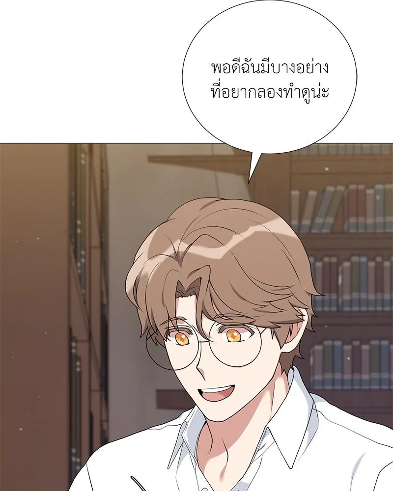 Hunter World’s Gardener ตอนที่ 52 4