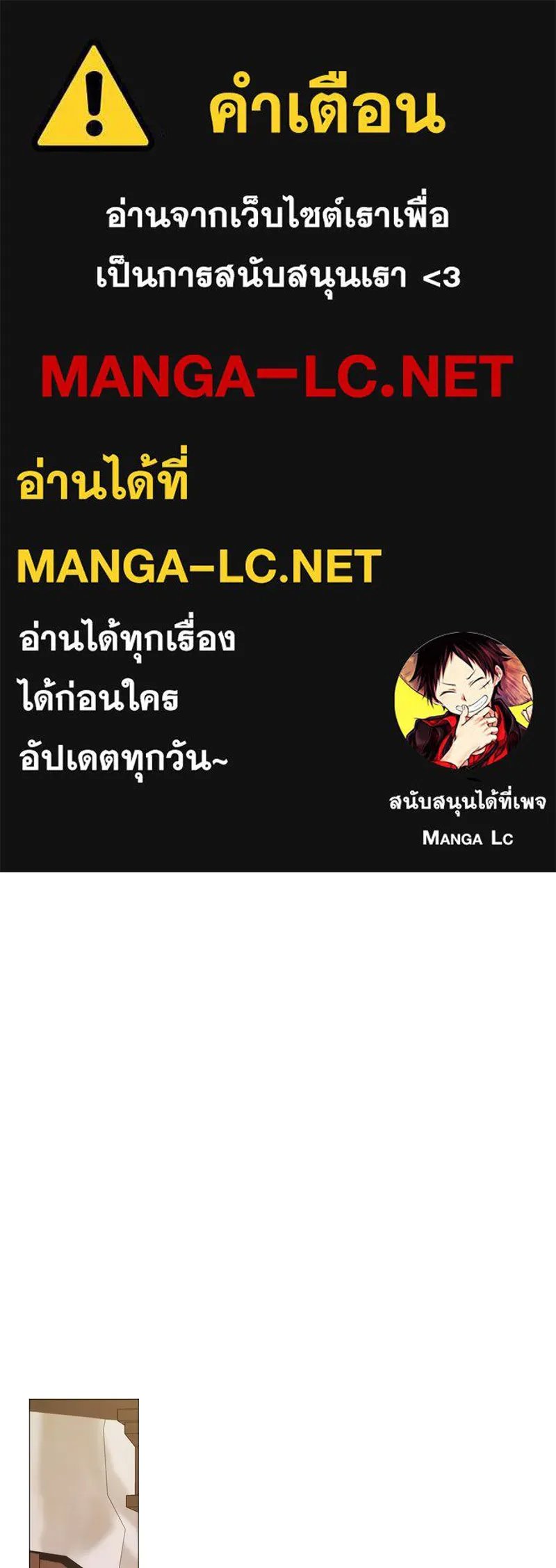 Hunter World’s Gardener ตอนที่ 52 1