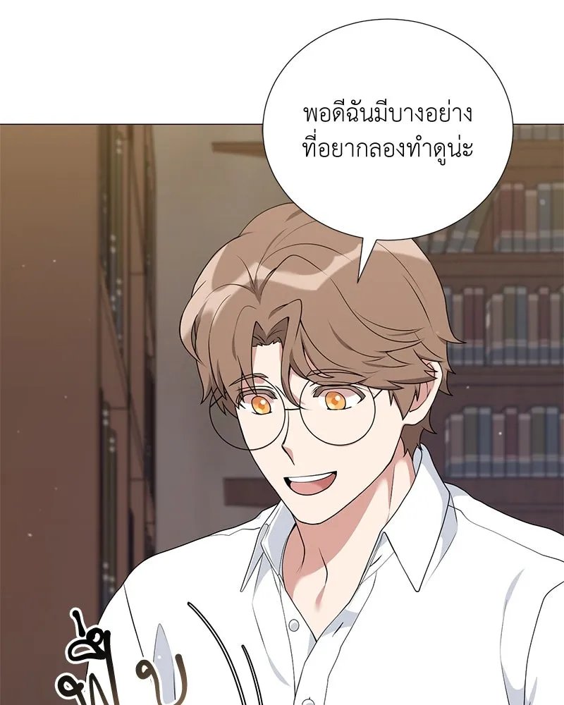 Hunter World’s Gardener ตอนที่ 51 155