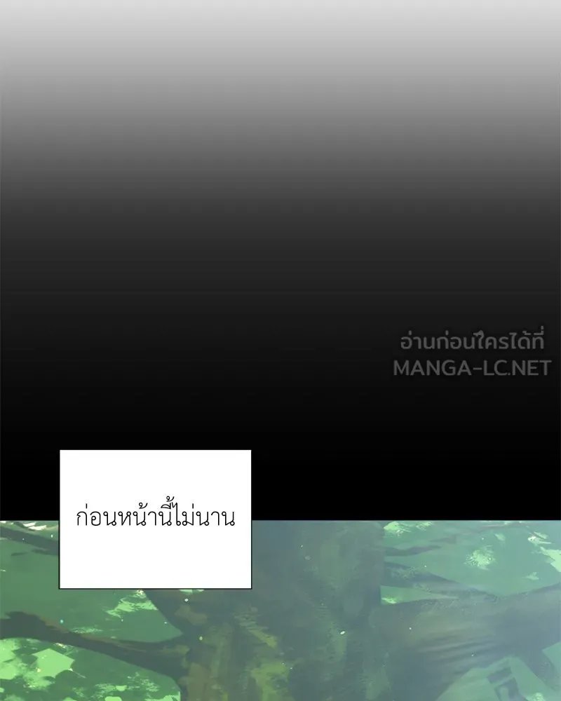 Hunter World’s Gardener ตอนที่ 52 6