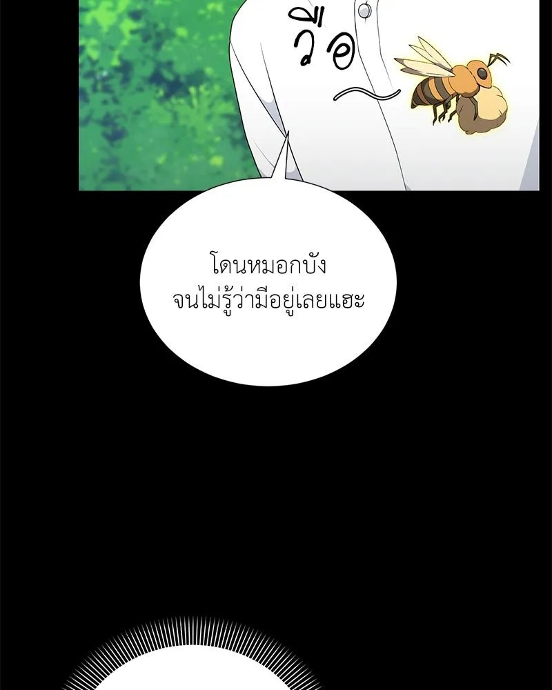 Hunter World’s Gardener ตอนที่ 52 16